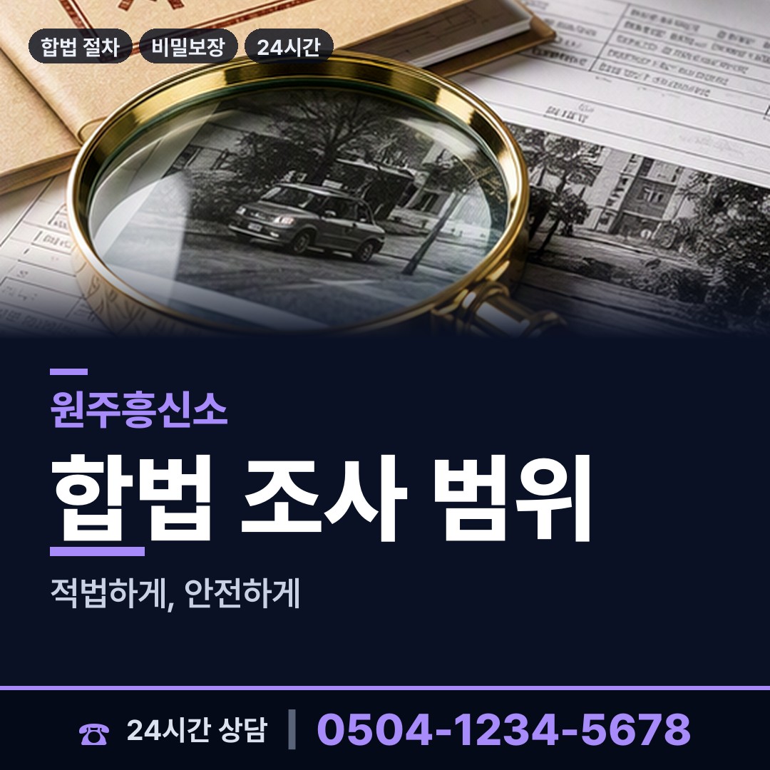 원주 문막읍 외도현장 상담 안내