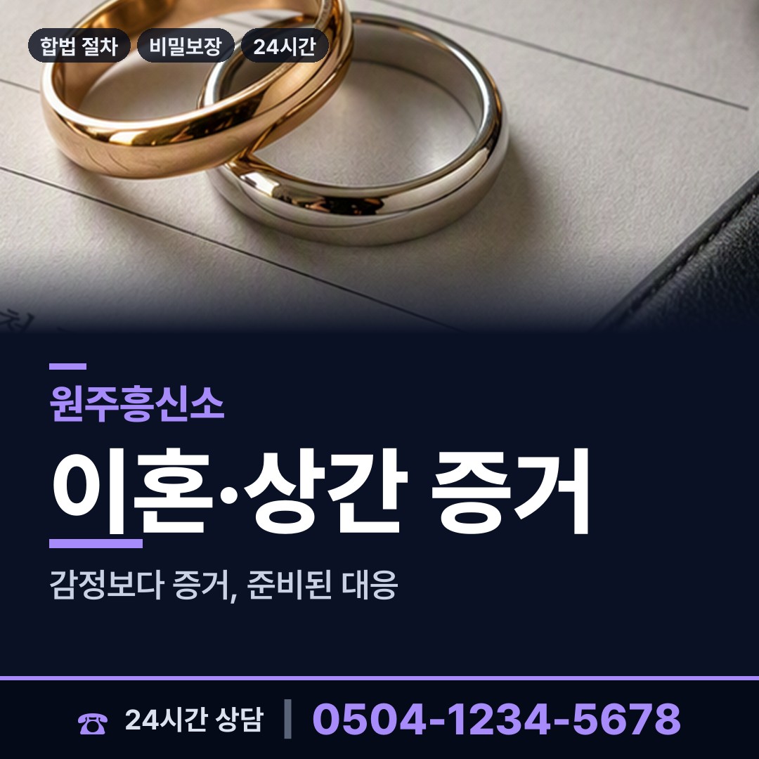 원주 문막읍 생모찾기 상담 안내