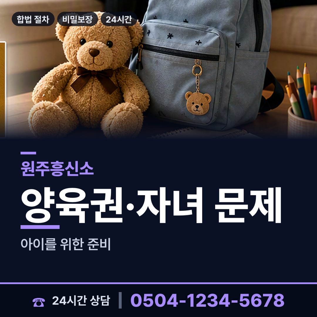 원주 문막읍 사설탐정의뢰 상담 안내